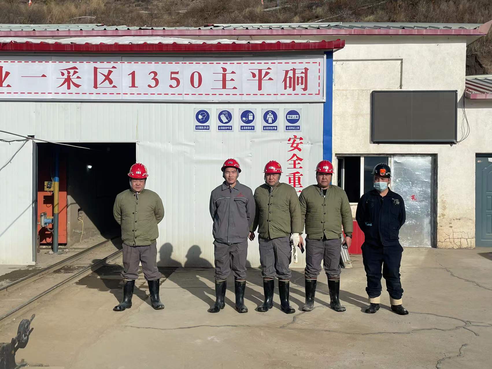 內蒙古光大礦業有限責任公司克什克騰旗大地礦區銀鉛鋅礦建設項目采礦工程一采區（18萬t/a）1100m中段以上安全現狀評價